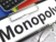 Monopoly škodí, ale jinak, než se většinou domníváme Monopoly škodí, ale jinak, než se většinou domníváme