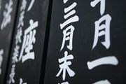 Toyota dává Japonsku a Abenomii ránu pod pás